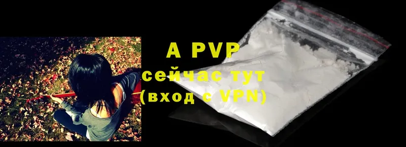 Alpha-PVP Соль  Лагань 