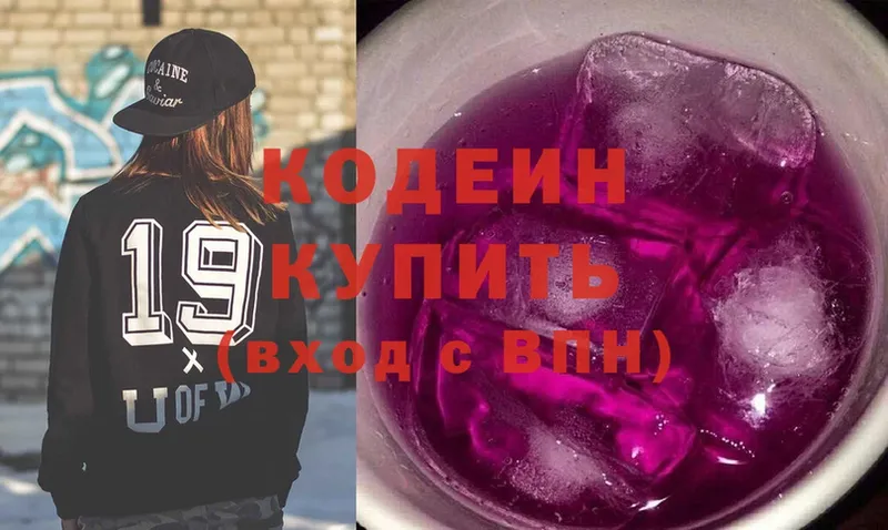 Кодеин напиток Lean (лин)  Лагань 