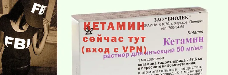 Кетамин ketamine  ссылка на мегу маркетплейс  Лагань 